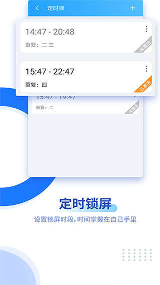 阳光自律4