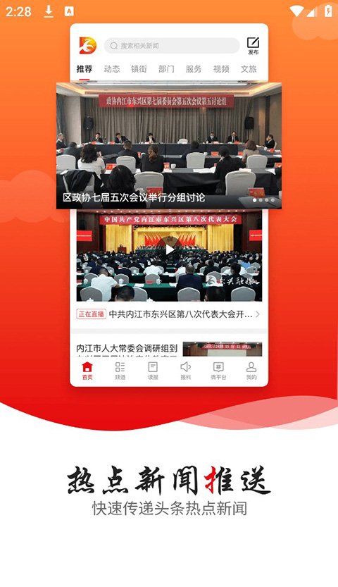 掌上东兴3