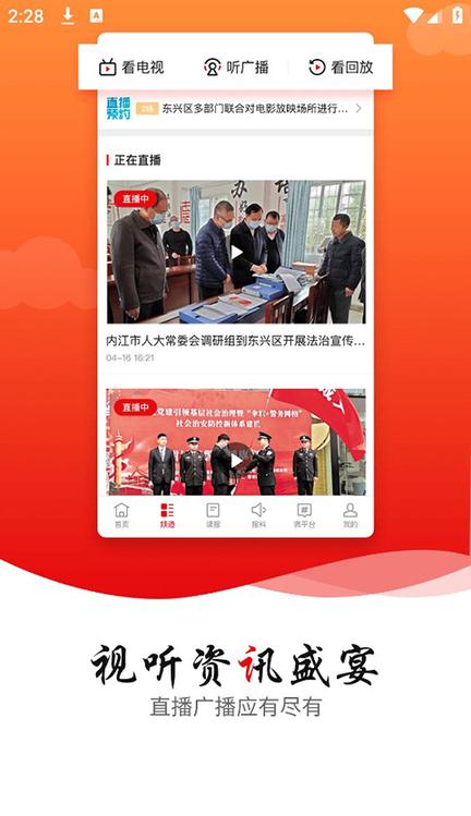 掌上东兴2