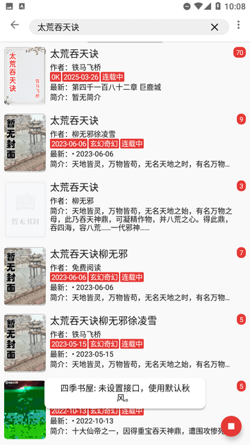 奇酷阅读1