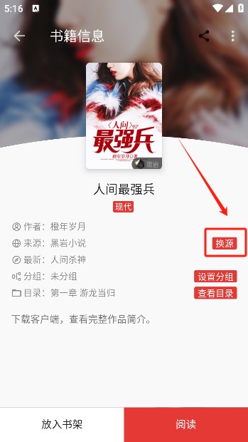 奇酷阅读app下载手机版