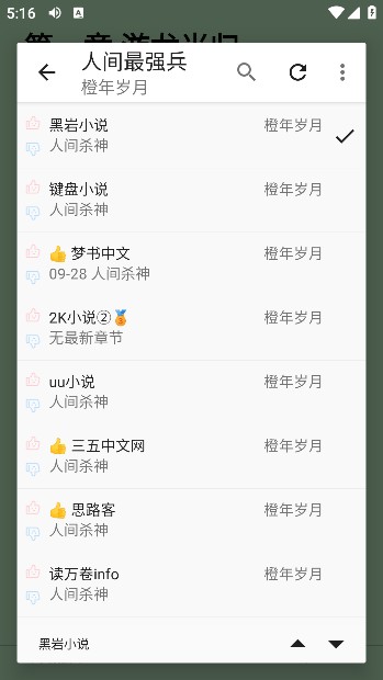 奇酷阅读app下载手机版