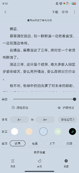 小小阅读app官方正版2