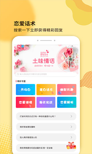 土味情话大全0