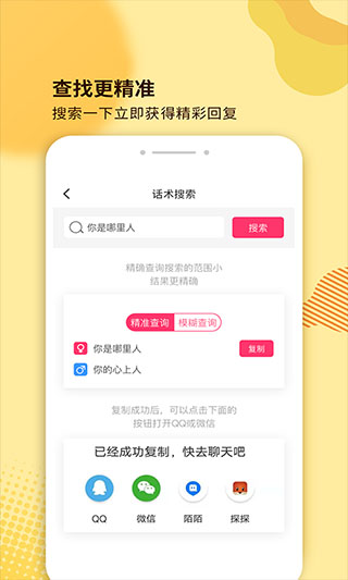 土味情话大全2