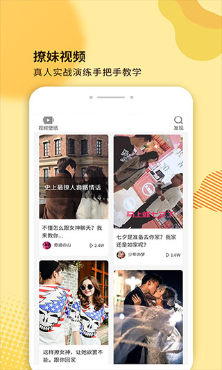 土味情话大全1