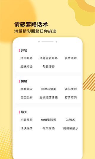 土味情话大全4