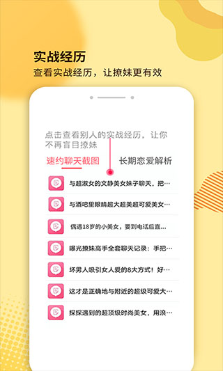 土味情话大全3