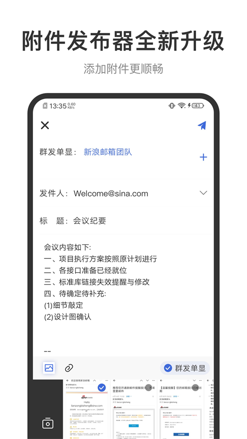 新浪邮箱3