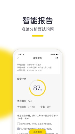 易面酷2