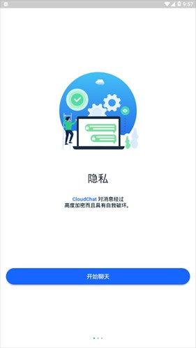 cc聊天软件官方版