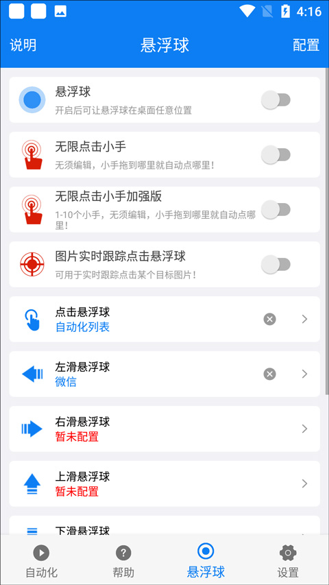 小奕连点器1