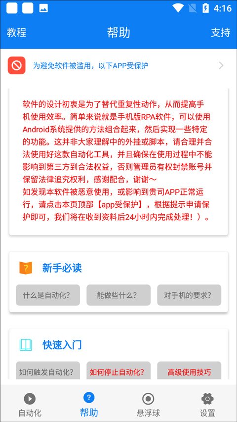 小奕连点器2