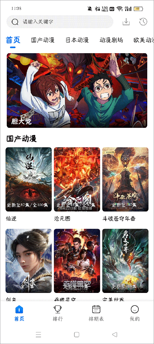 漫漫国1
