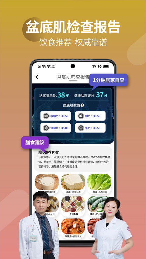 7动凯格尔运动2