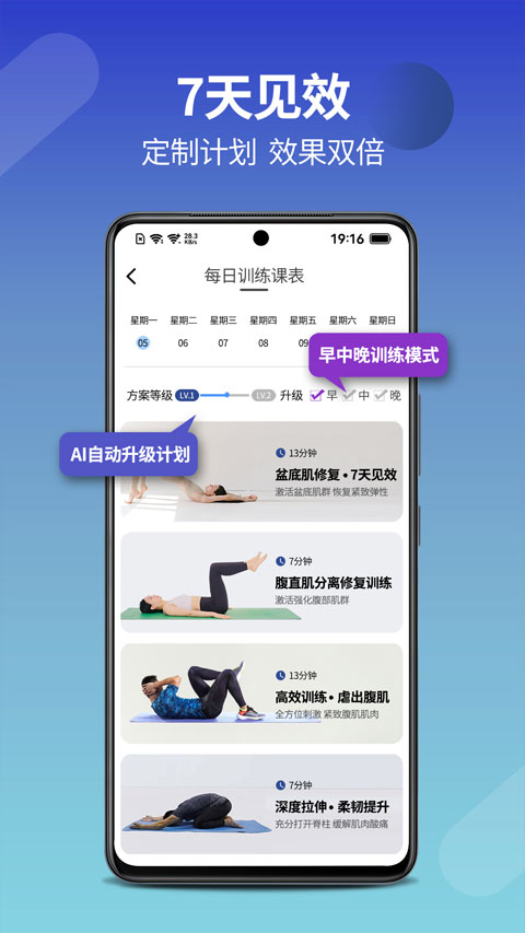 7动凯格尔运动3