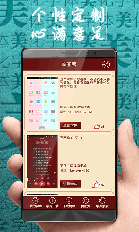 字体美化大师vivo版2