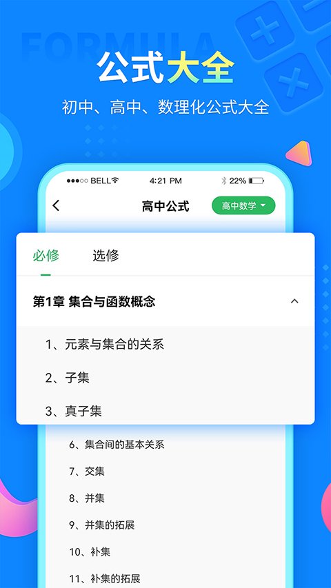 中小学同步课堂3