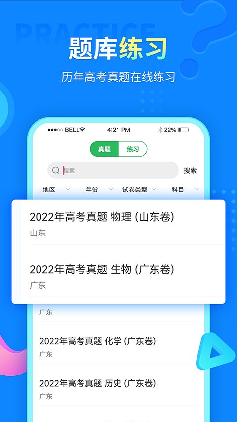 中小学同步课堂4