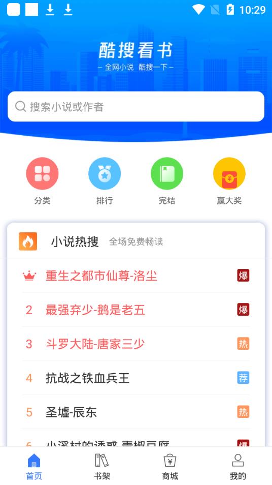 酷搜看书0