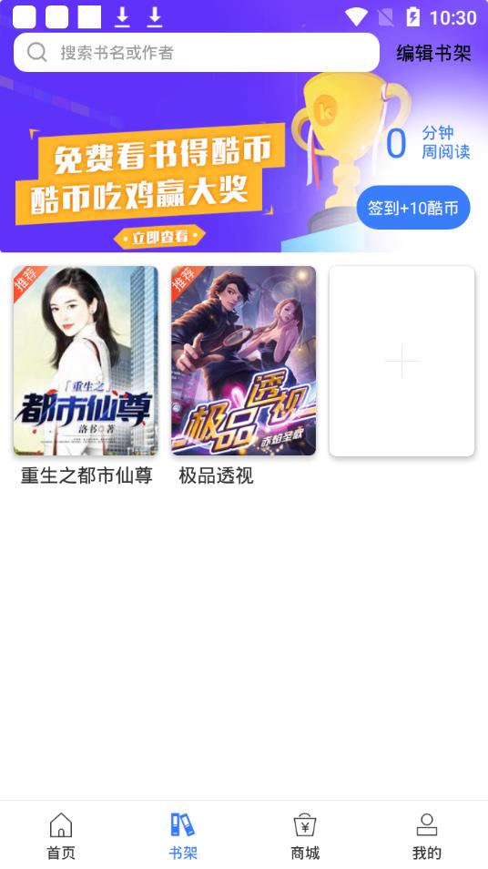 酷搜看书1