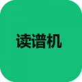 读谱机软件免费下载-读谱机安卓手机版下载安装v2.2.6