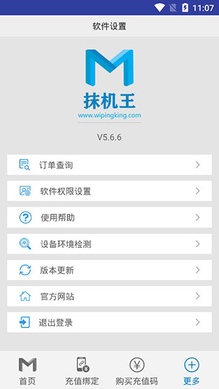 抹机王0