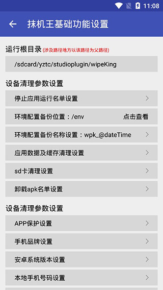 抹机王2