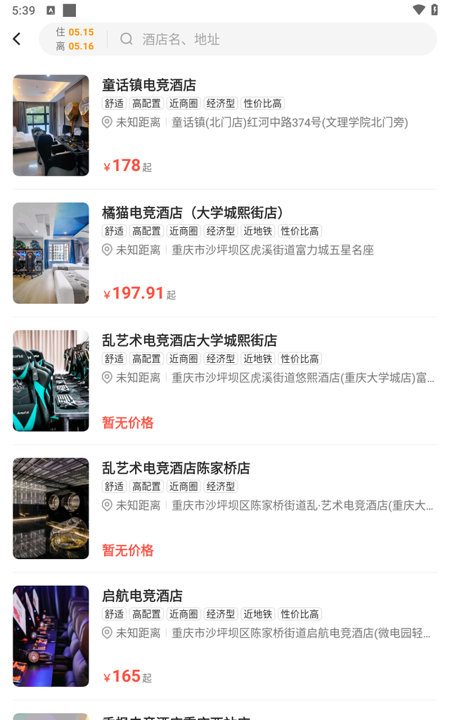 去上网