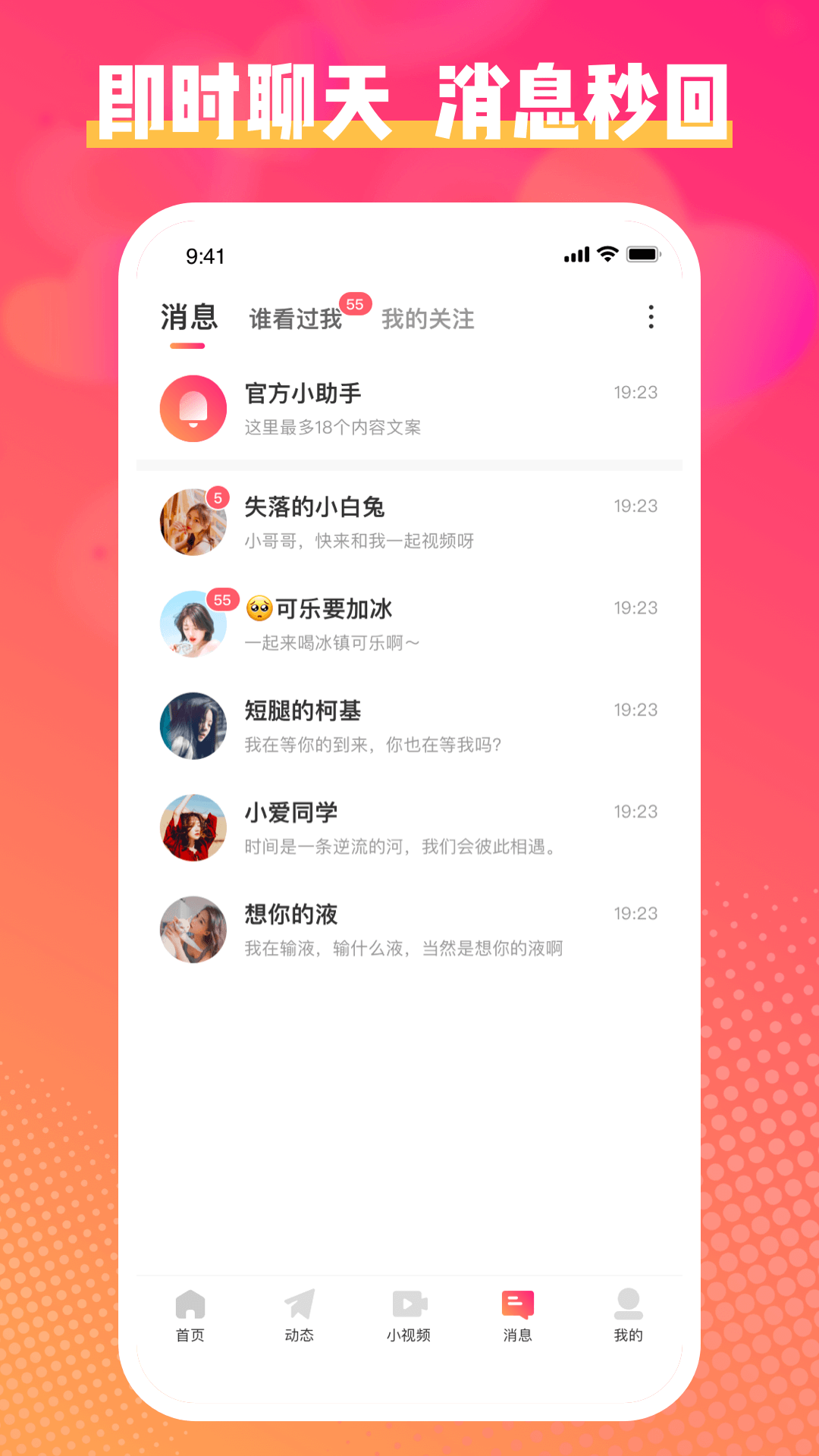 乐聊交友0