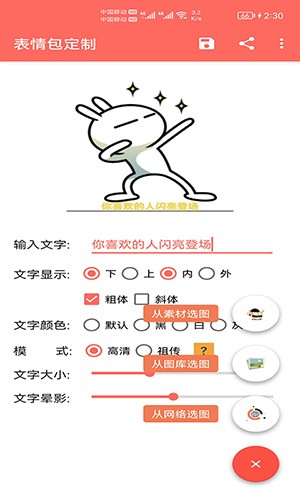 香瓜表情2
