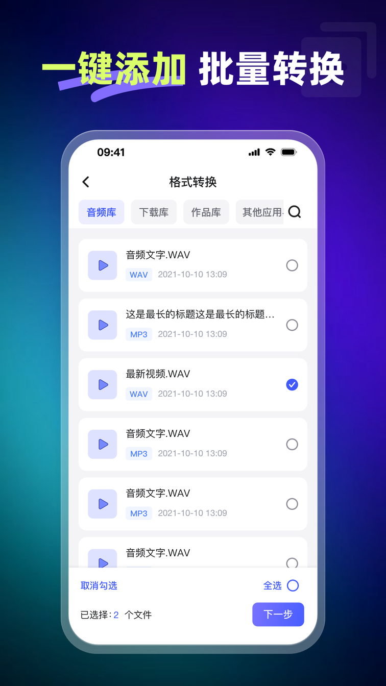 嗨格式视频转换器2
