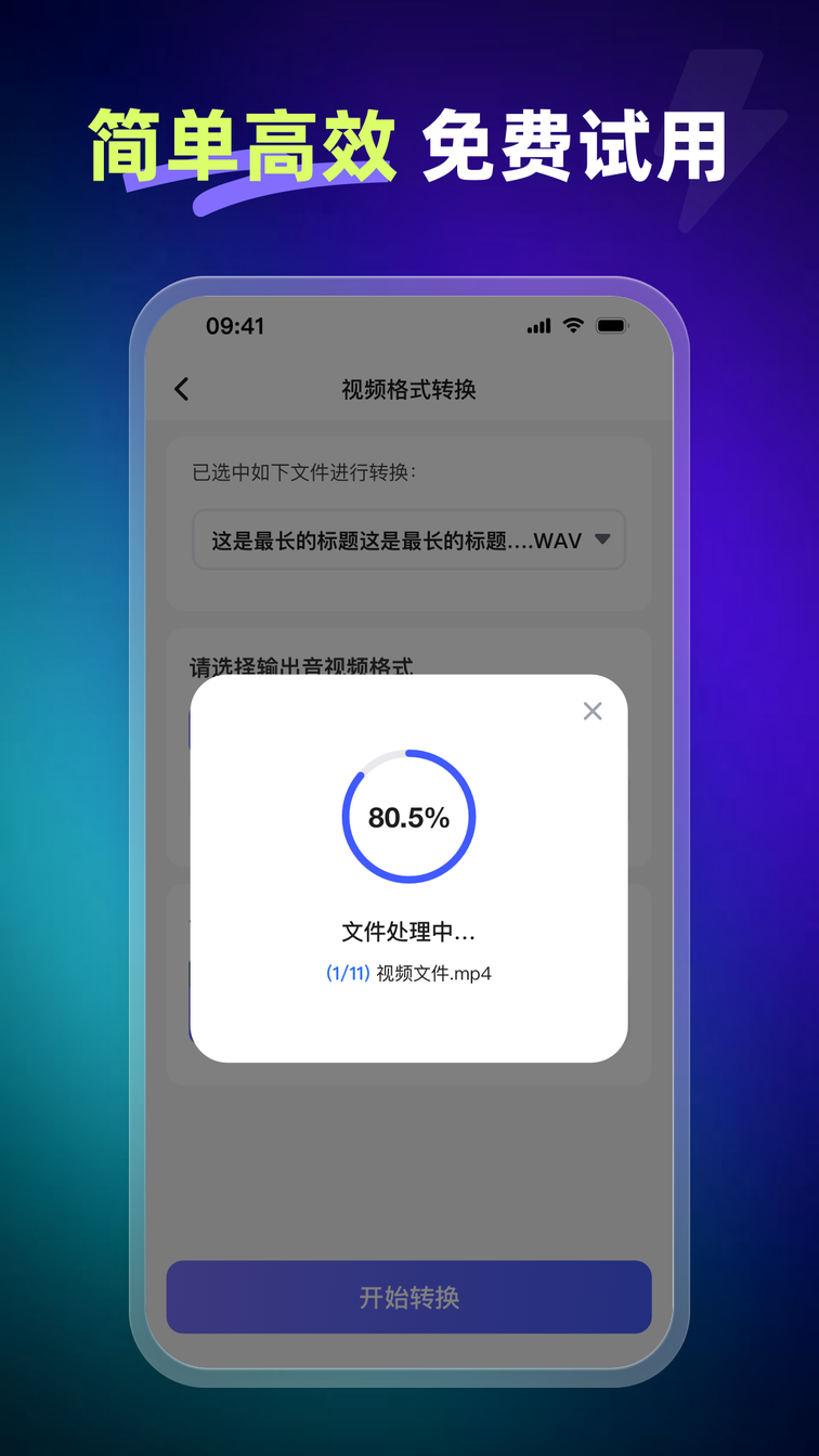 嗨格式视频转换器3