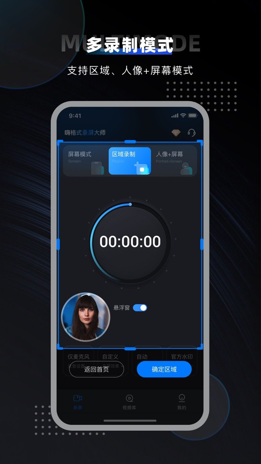 嗨格式录屏大师0