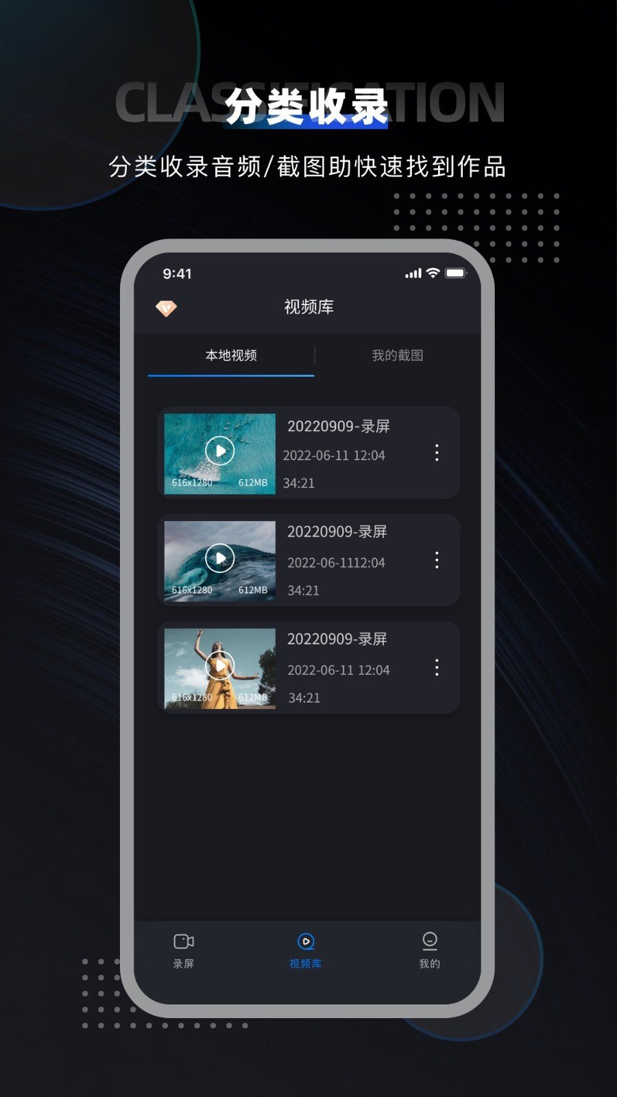 嗨格式录屏大师1