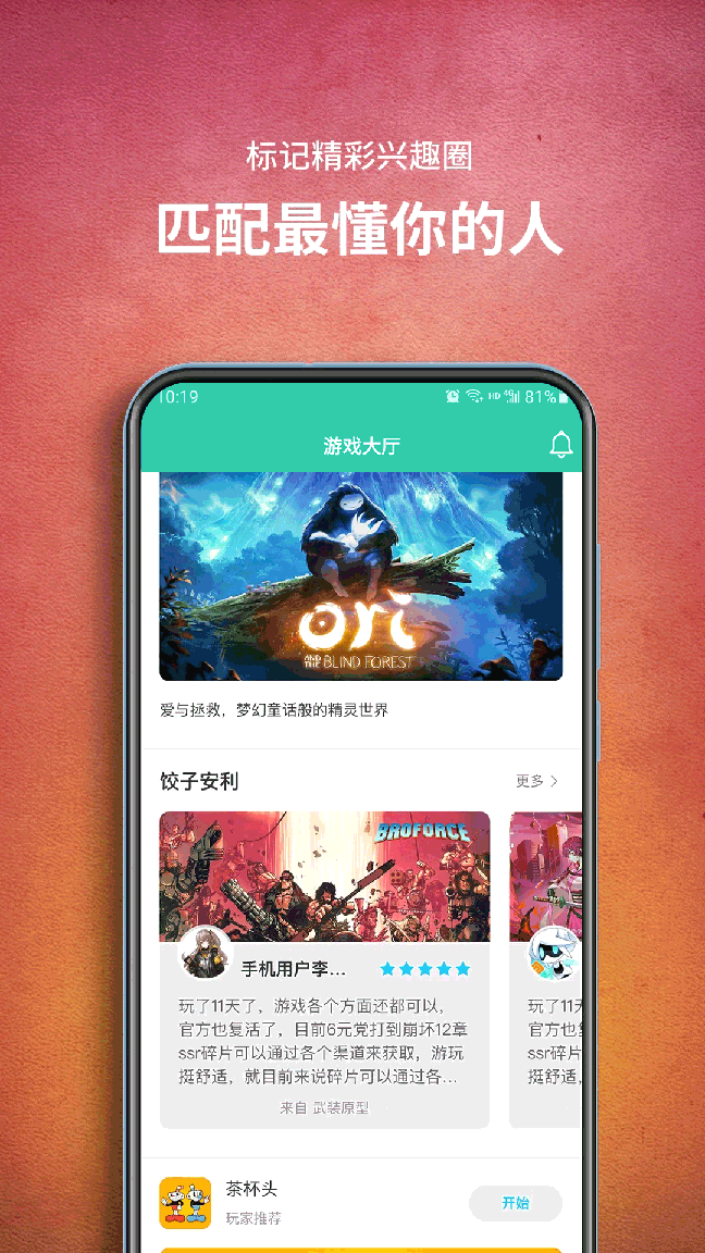 饺子云游戏破解版4