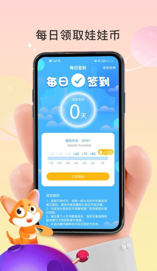 袋鼠星球2