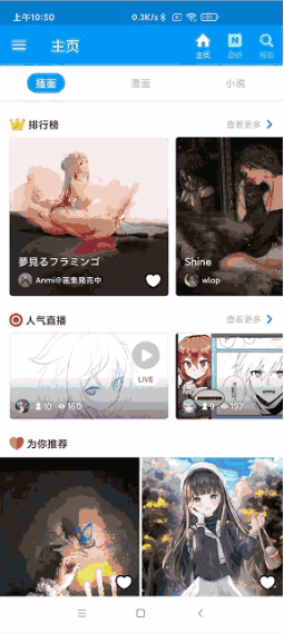 PixivP站去广告版2