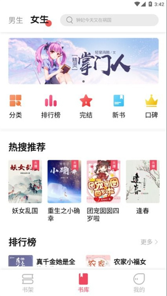 树莓小说2