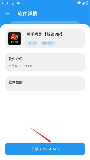 猪猪软件库2.2版本