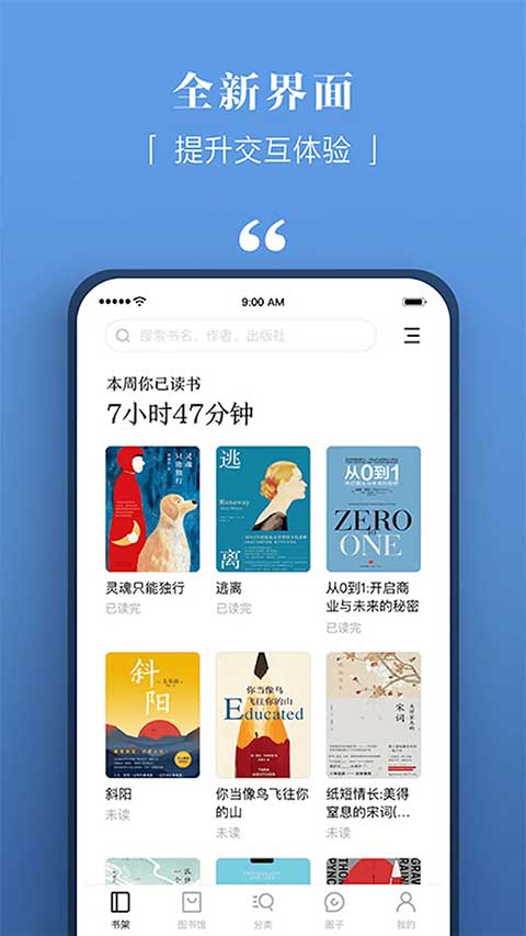 京东读书专业版0