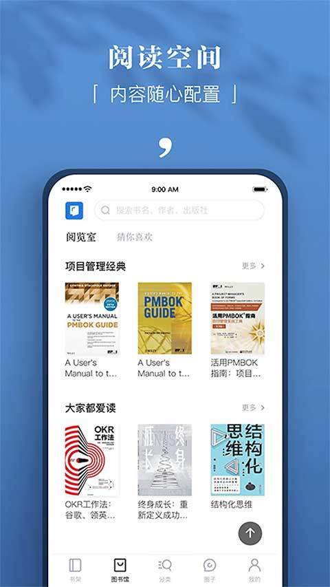 京东读书专业版3
