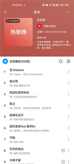 微音乐0