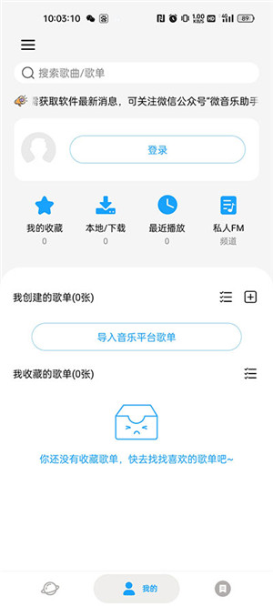 微音乐3