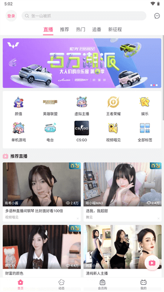 哔哩哔哩概念版1