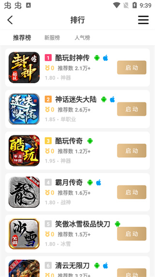 996传奇盒子1