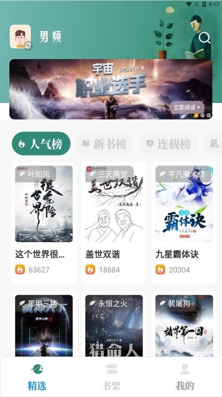 东南小说0