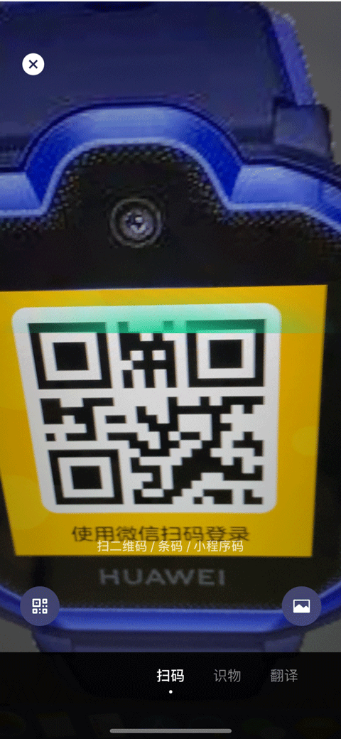 微信儿童手表版3