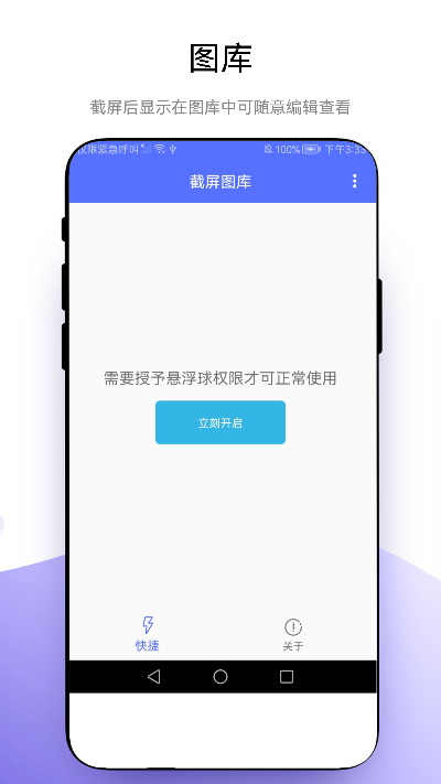 极速截屏0