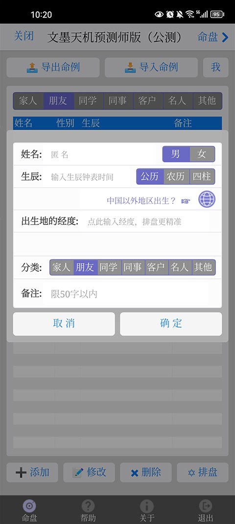 文墨天机2